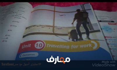 ثالثه إعدادى ترم ثانى