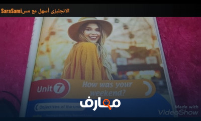 أولى إعدادى ترم ثاني