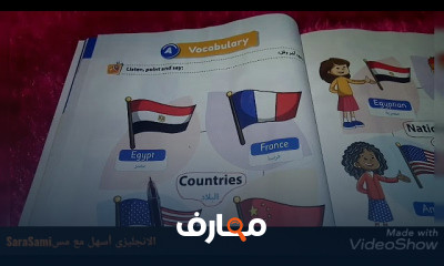 ثالثه ابتدائي ترم ثانى