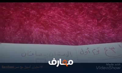 ثالثه إعدادى ترم 1