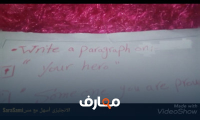 ثانيه إعدادى ترم اول