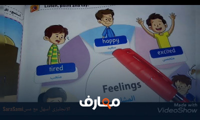 ثالثه ابتدائي ترم أول