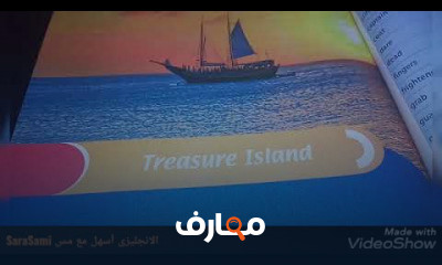 قصه أولى ثانوى ترم أول