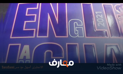 اولى ثانوى ترم أول