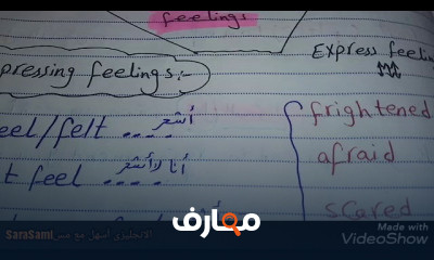 منهج ثالثه إعدادى ترم أول