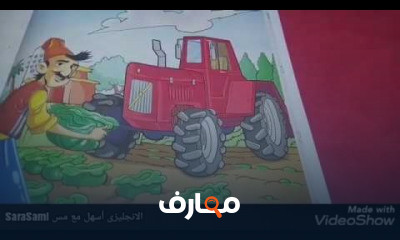 الترم الثانى ثانيه ابتدائي