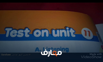 ثانيه اعدادي ترم ثاني ثانيه اعدادي ترم ثاني