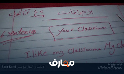 براجرافات ثانيه اعدادى ترم اول