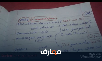 ثانيه اعدادى ترم اول