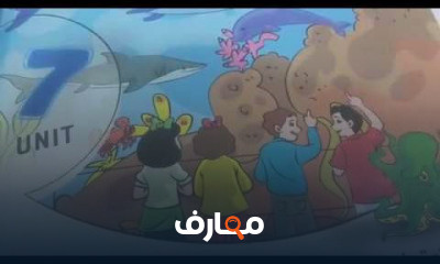 خامسه ابتداءى ترم تانى
