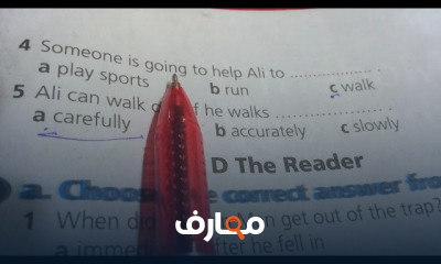 اولى اعدادى ترم تانى