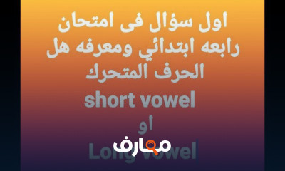 رابعه ابتدائي ترم اول