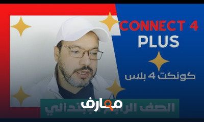 الصف الرابع الإبتدائي الترم الثاني الصف الرابع الإبتدائي الترم الثاني