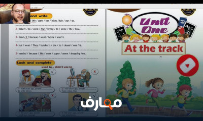 الصف الثالث الابتدائي الترم الاول