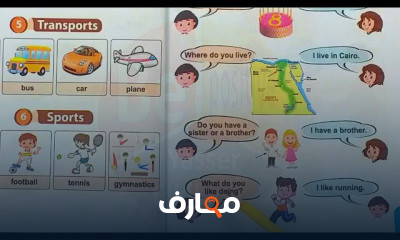 الصف الثاني الابتدائي بلس الترم الاول