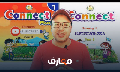 اولى ابتدائي
