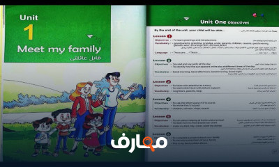الصف الثاني الابتدائي الترم الاول