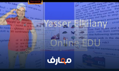 الصف الرابع الترم الاول