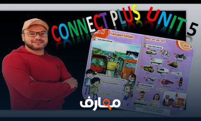 اولى ابتدائي الترم الاول انجليزي