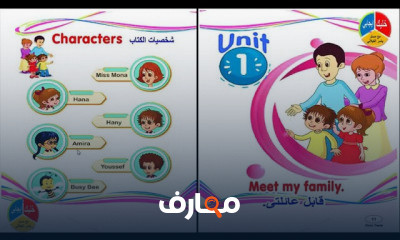 الصف الثاني الابتدائي الترم الأول