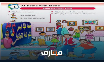 الصف الثالث الابتدائي