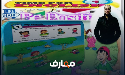 للصف الاول الابتدائي الترم الاول