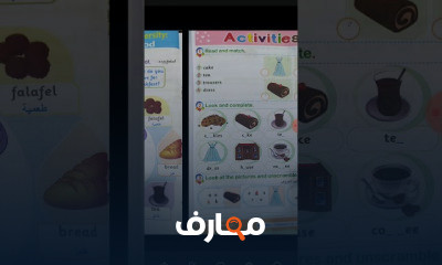 انجليزي ثالثة ابتدائي connect الترم الثاني