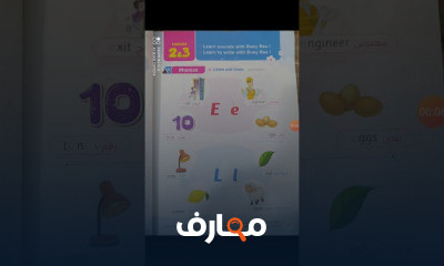 انجليزي أولي ابتدائي الترم الثاني