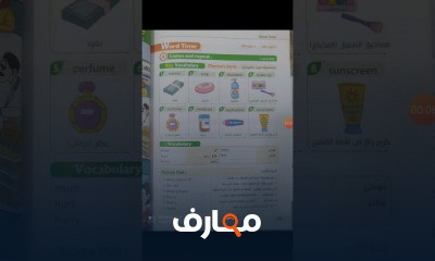 انجليزي رابعة ابتدائى الترم الثاني