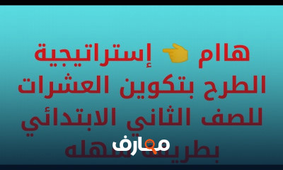 الصف الثاني الابتدائي الترم الأول