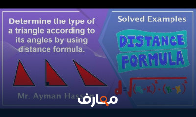 الصف الثالث الاعدادي الترم الأول