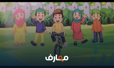 تربية دينة للصف الثالث الترم الثاني