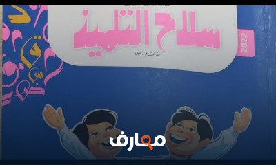 لغة عربيى للصف الرابع الترم الثاني