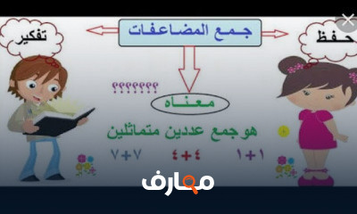 رياضيات للصف التاني الترم الاول