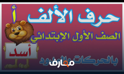 لغة عربية الصف الاول الترم الاول