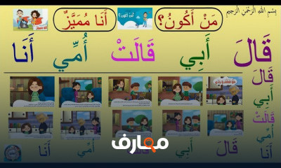 الصف الأول الابتدائى الفصل الدراسي الأول