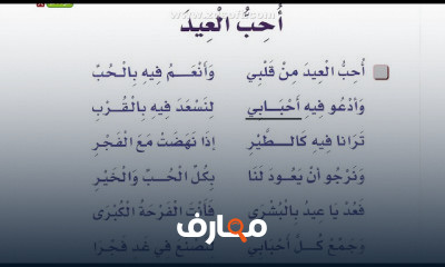 الصف الأول لغتي الترم الثالث