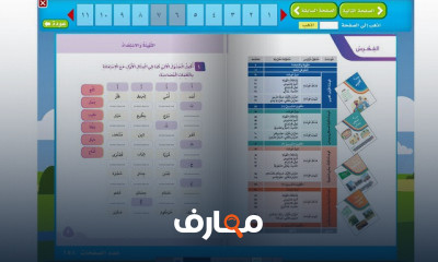 الصف الثاني لغتي الترم الأول