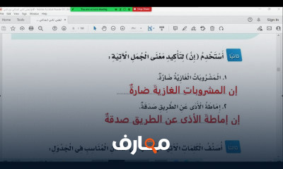 الصف الثاني لغتي الترم الثانى