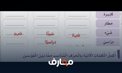 الصف الثالث لغتي الترم الثانى