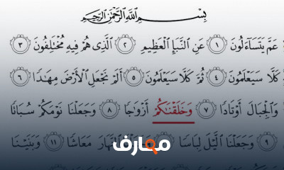 الصف الثالث قرآن كريم الترم الأول