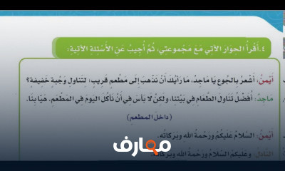 الصف الرابع لغتي الترم الأول