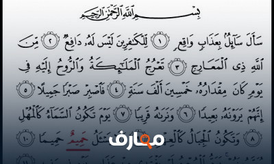 الصف الخامس قرآن كريم الترم الأول