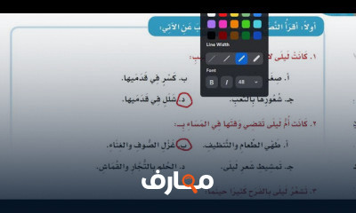 الصف الخامس لغتي الترم الأول