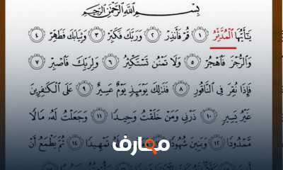 الصف الرابع قرآن كريم الترم الأول