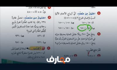 الصف الرابع رياضيات الترم الأول