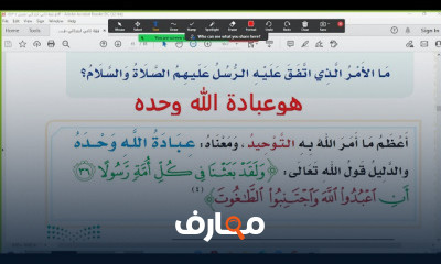 الصف الثاني دراسات إسلامية الترم الثاني