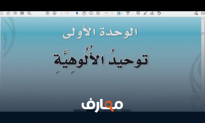 الصف الأول دراسات إسلامية الترم الثانى