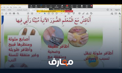 الصف الثاني مهارات حياتية الترم الأول