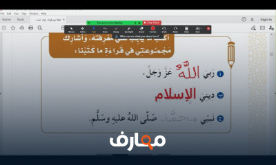 الصف الأول دراسات إسلامية الترم الأول